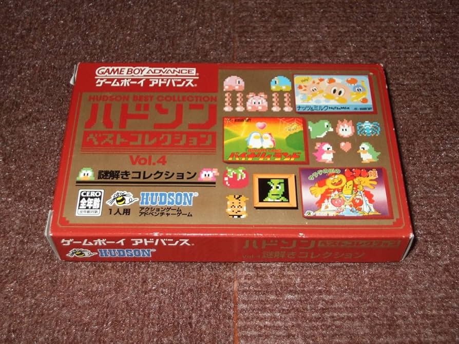 見本の箱　サンプル　ハドソンベストコレクション VOL.4 謎解きコレクション Amazon.co.jp: ゲームボーイアドバンスソフト ハドソンベスト